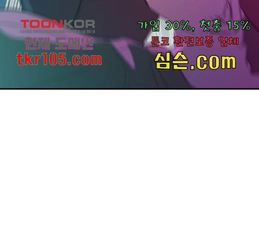 무능빌런 15화 12