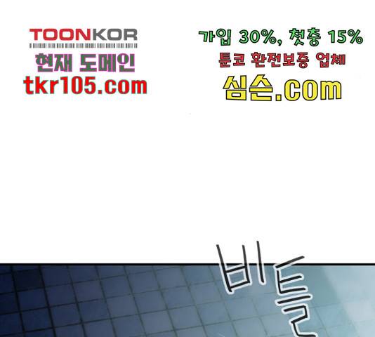 무능빌런 15화 21