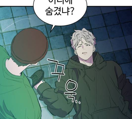 무능빌런 15화 30
