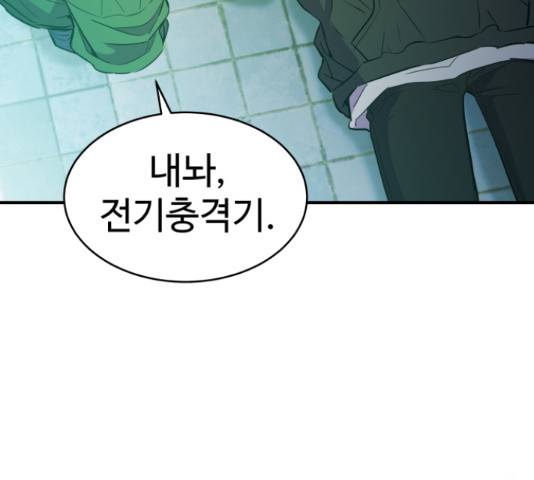 무능빌런 15화 31