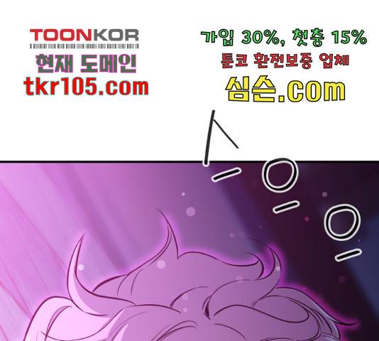 무능빌런 15화 32