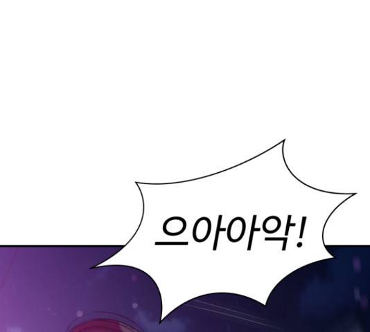 무능빌런 15화 37