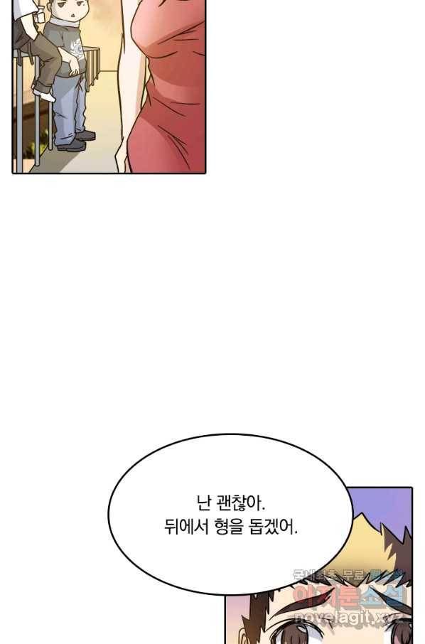 귀신을 쫓는 사나이 141화 3