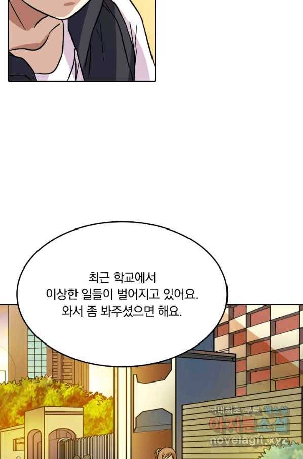 귀신을 쫓는 사나이 141화 7