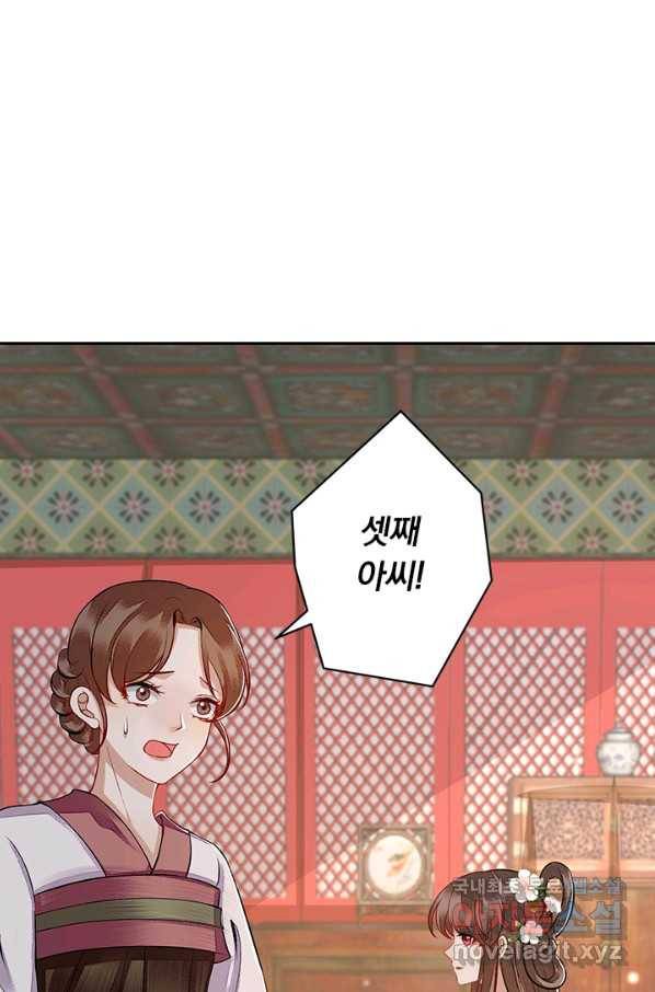 사월이 다시 오면 105화 1
