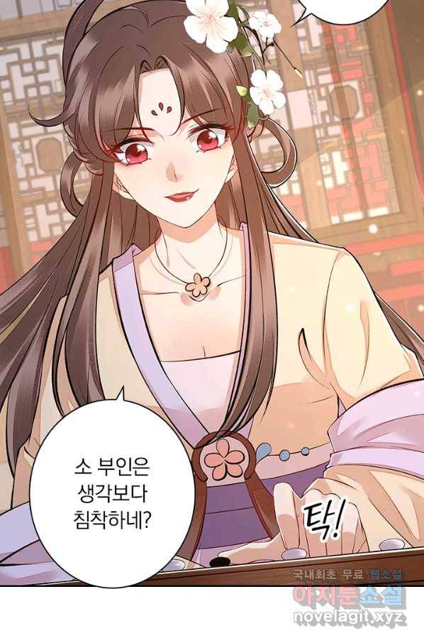 사월이 다시 오면 105화 3