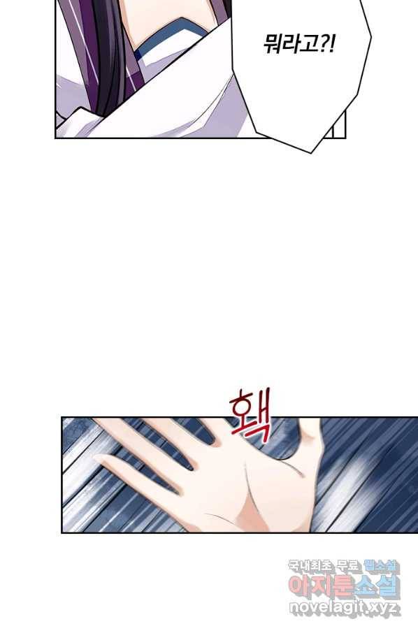사월이 다시 오면 105화 5