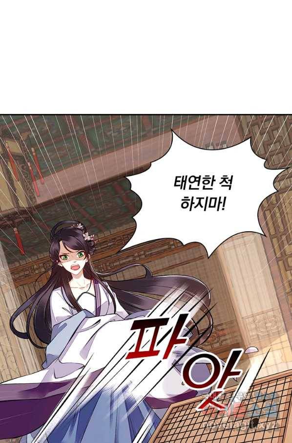 사월이 다시 오면 105화 6