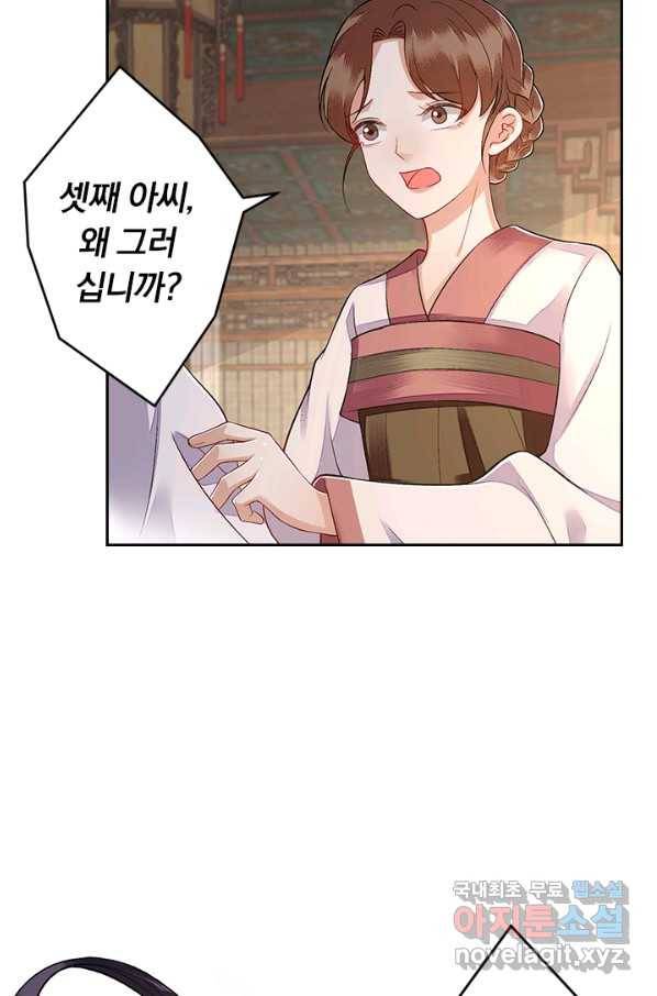 사월이 다시 오면 105화 8