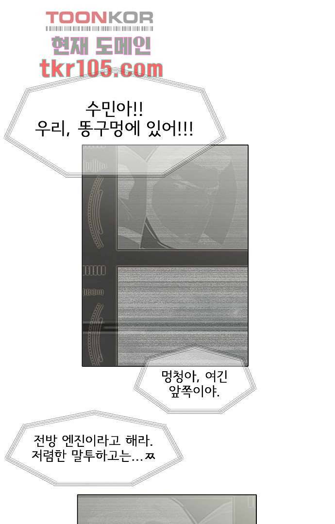 아인슈타인 브릿지 31화 1