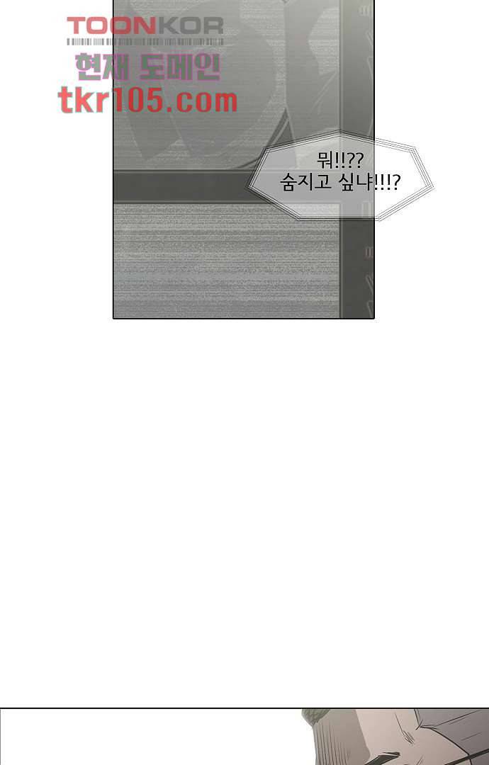 아인슈타인 브릿지 31화 2