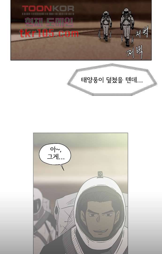 아인슈타인 브릿지 31화 5