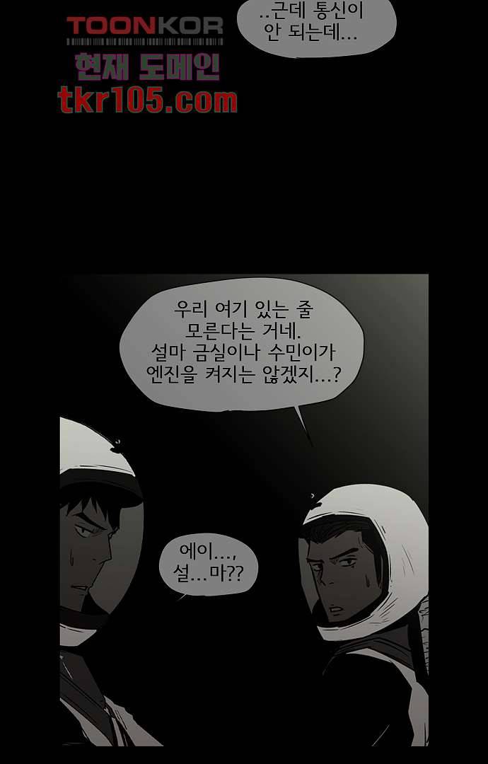 아인슈타인 브릿지 31화 10