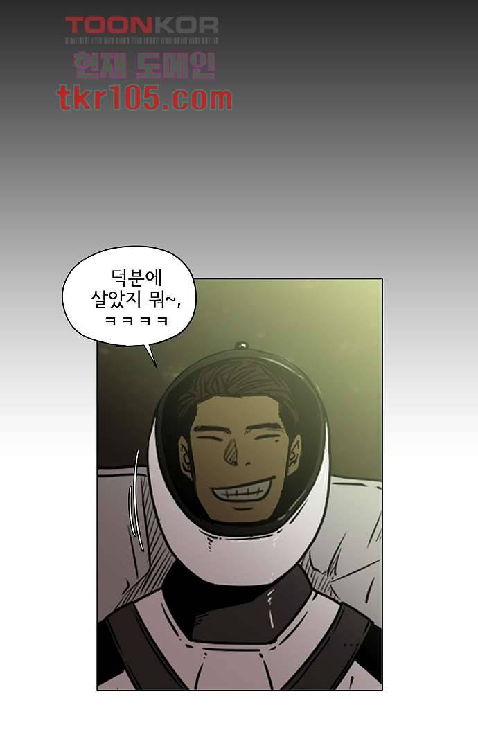 아인슈타인 브릿지 31화 12