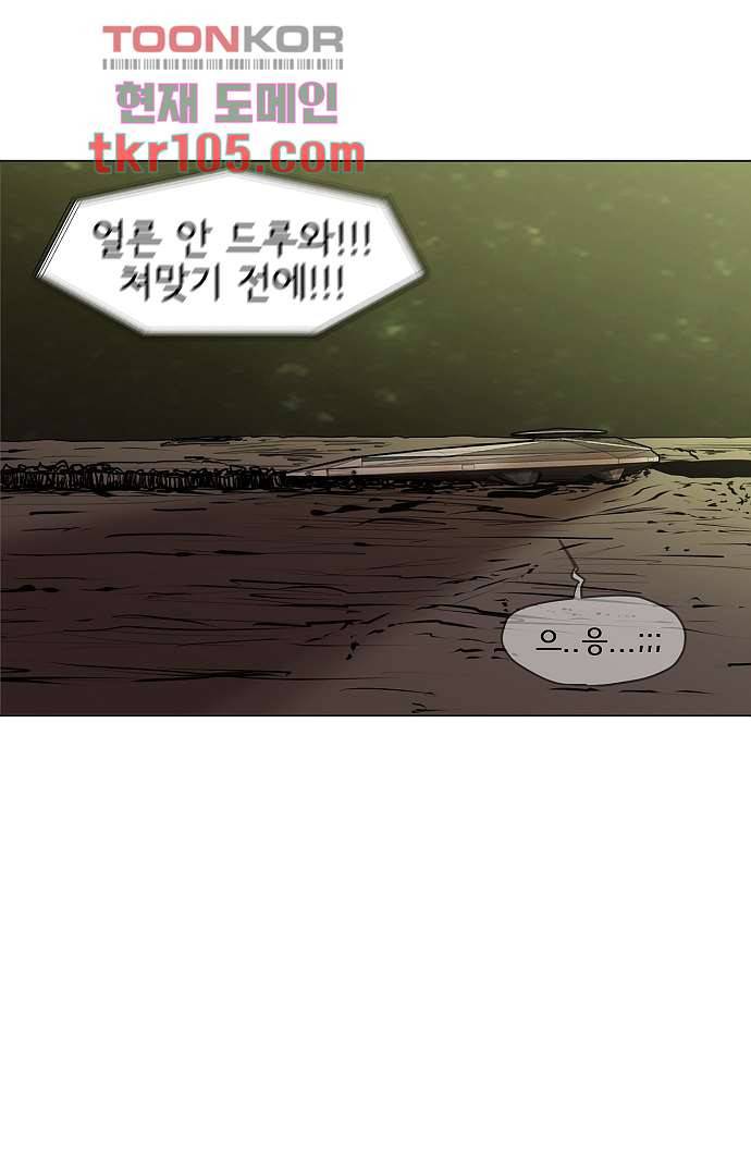 아인슈타인 브릿지 31화 13