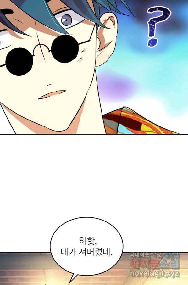 한기담 168화 4