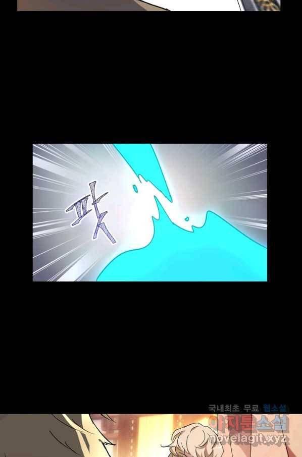 한기담 168화 11