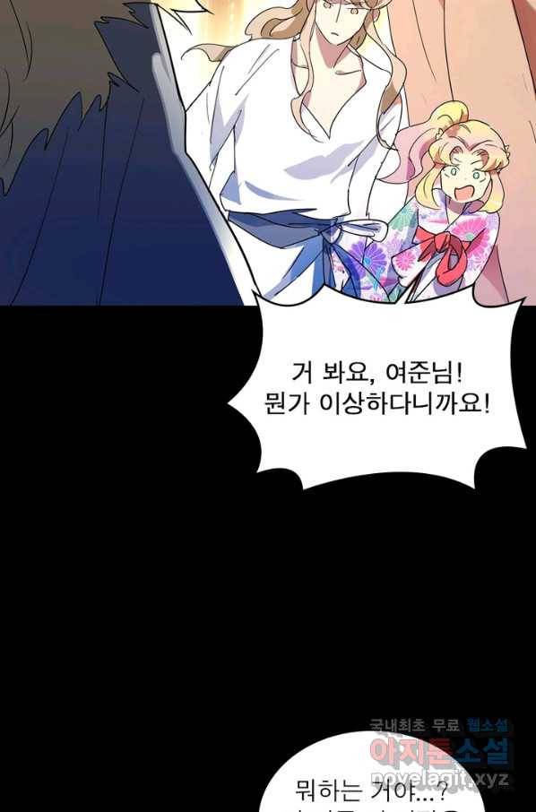 한기담 168화 12