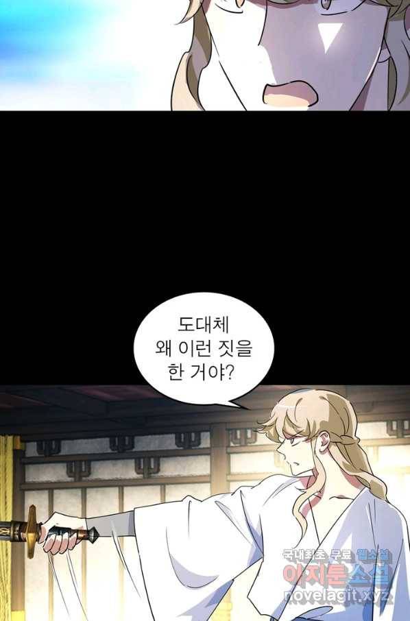 한기담 168화 14