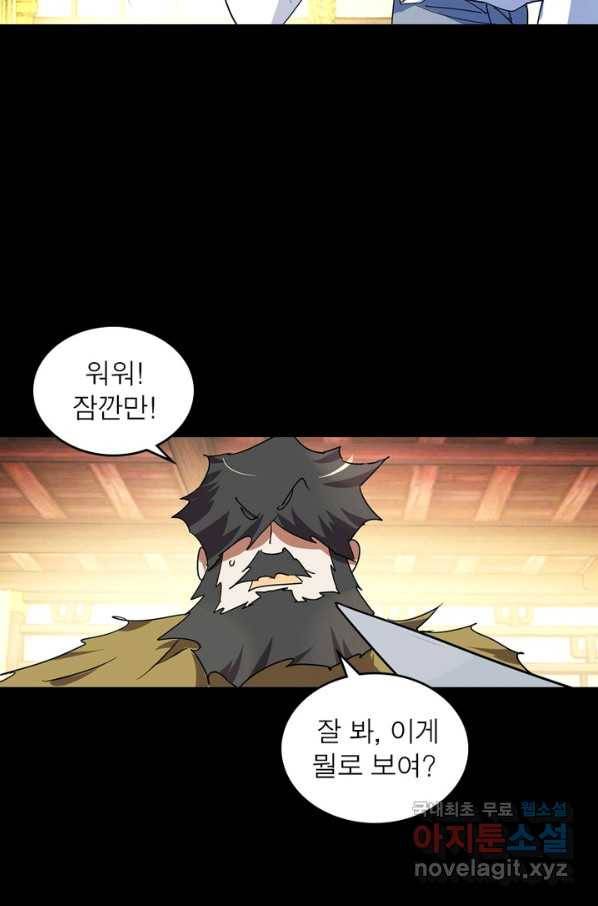 한기담 168화 15
