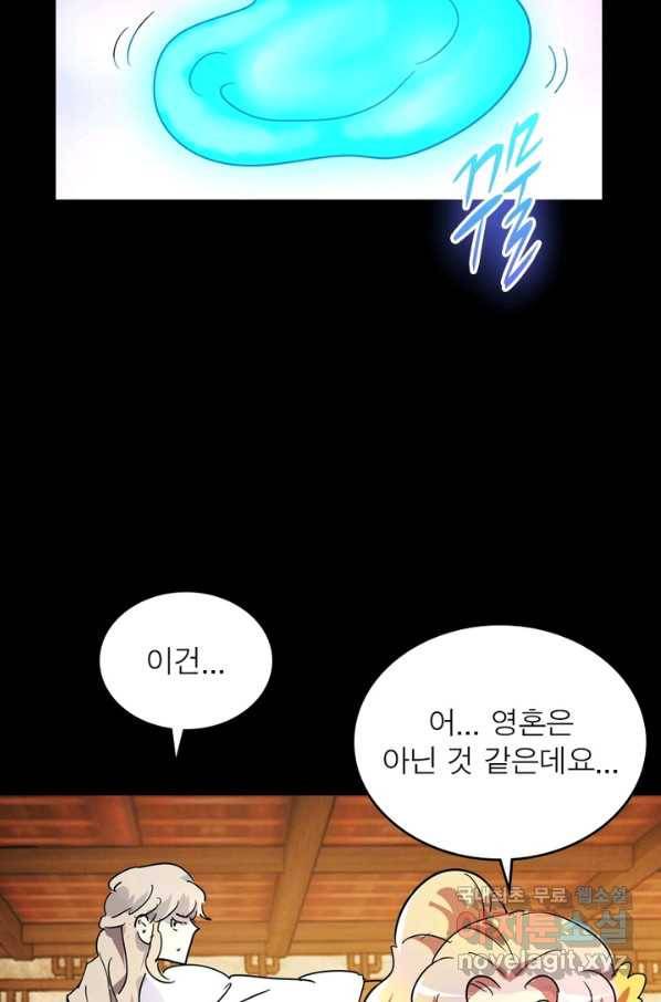 한기담 168화 17