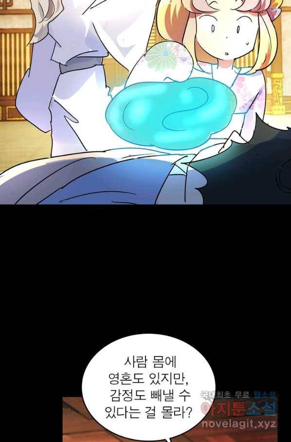 한기담 168화 18