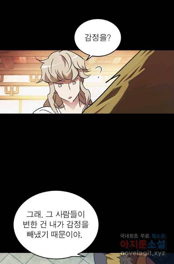 한기담 168화 20