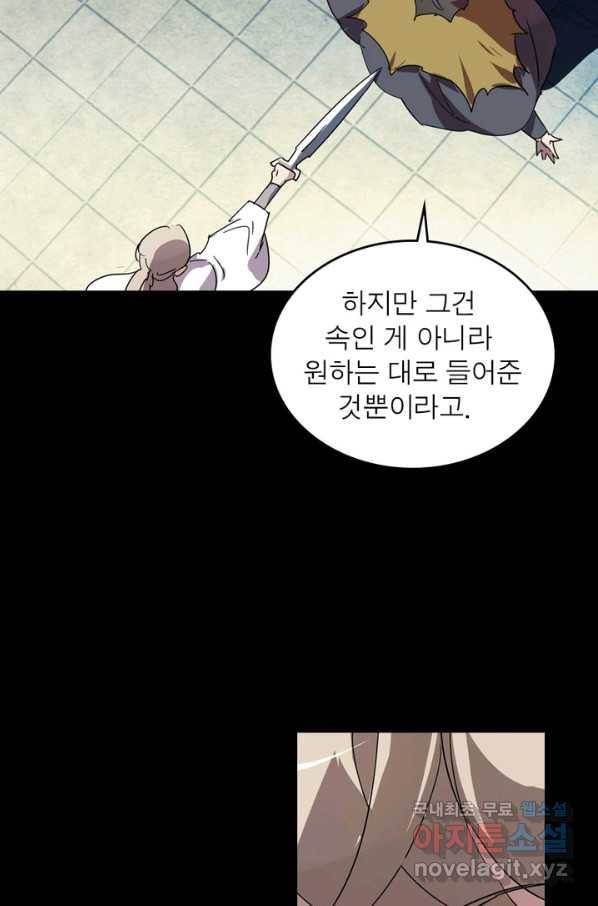 한기담 168화 21