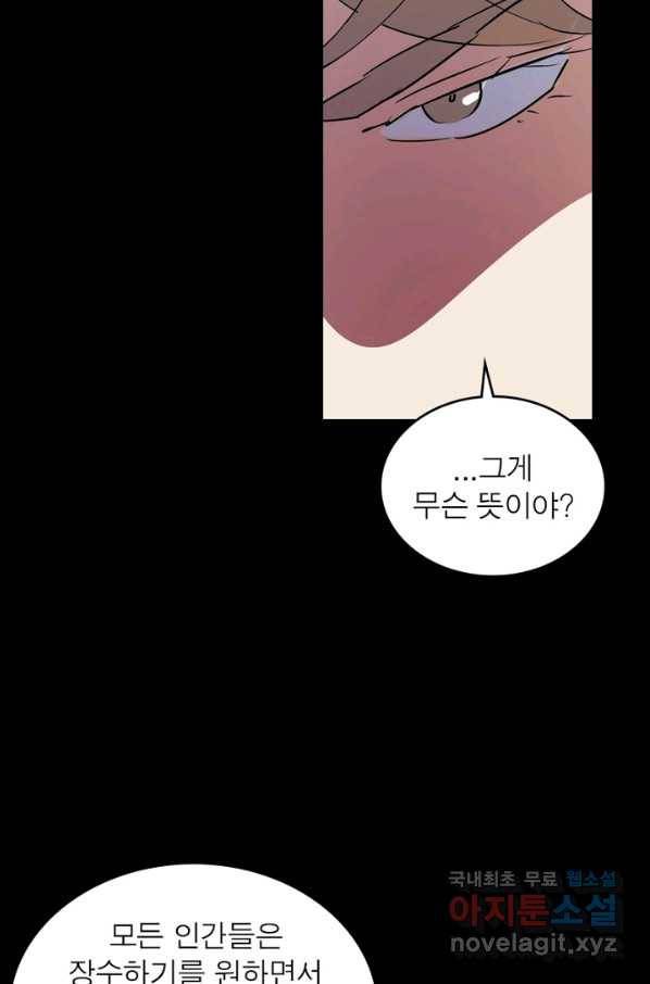 한기담 168화 22