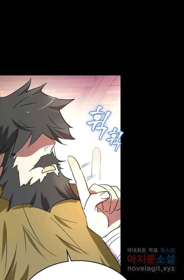 한기담 168화 24