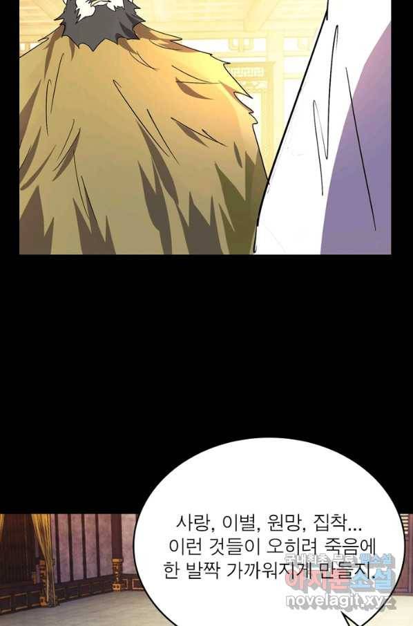 한기담 168화 26