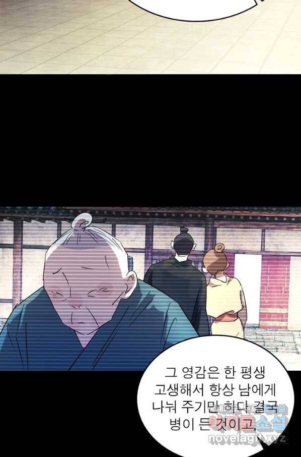 한기담 168화 27
