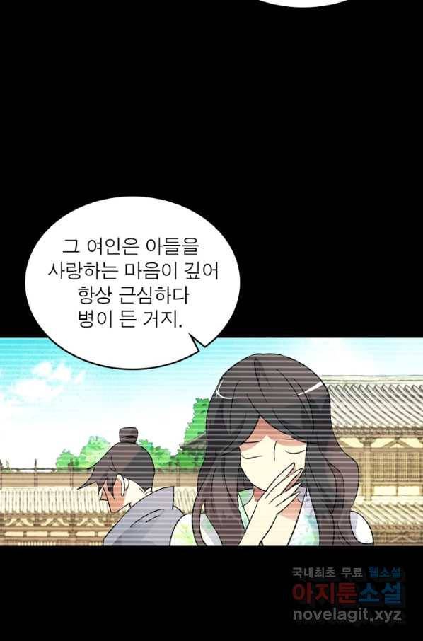한기담 168화 28
