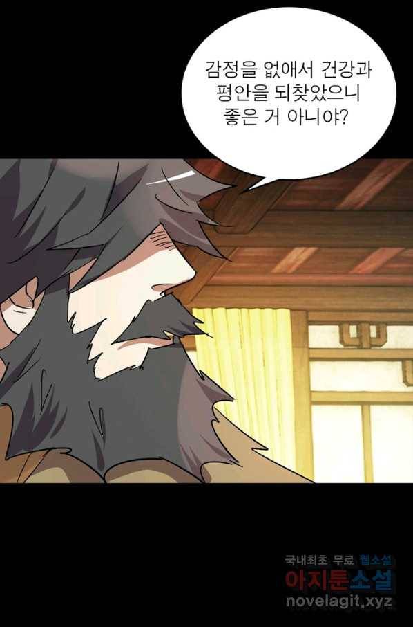 한기담 168화 30