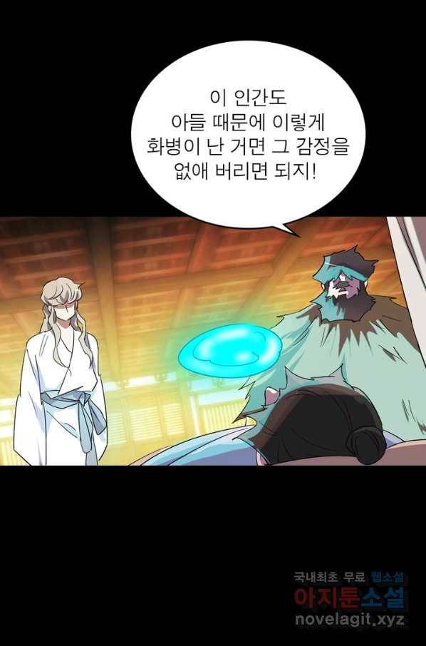 한기담 168화 31