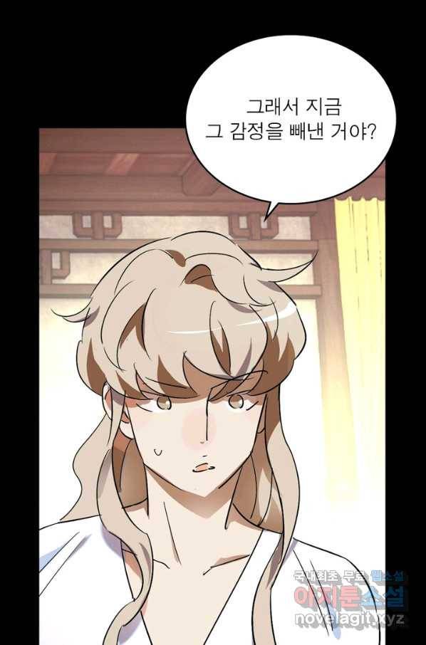 한기담 168화 32