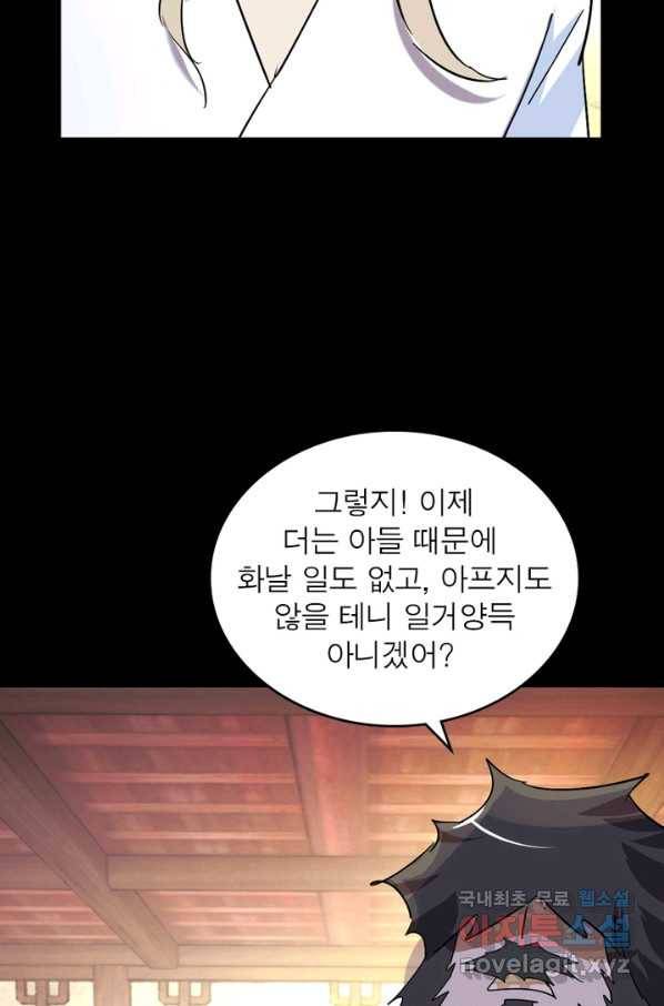 한기담 168화 33