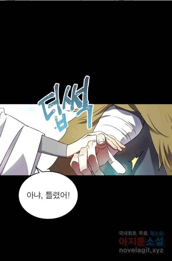 한기담 168화 36