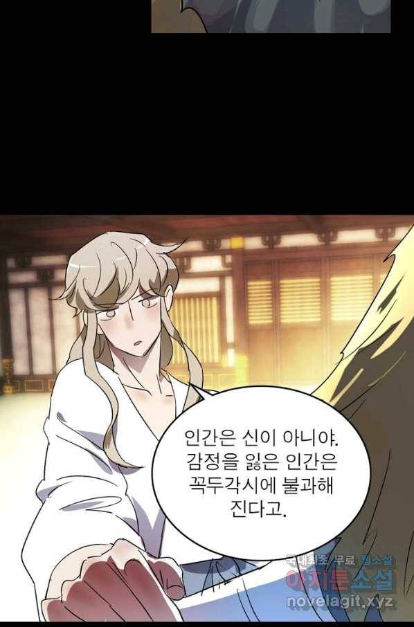 한기담 168화 38