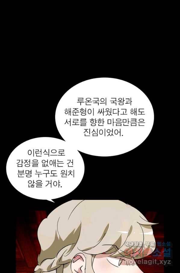 한기담 168화 39
