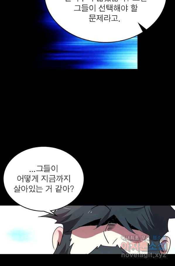 한기담 168화 41