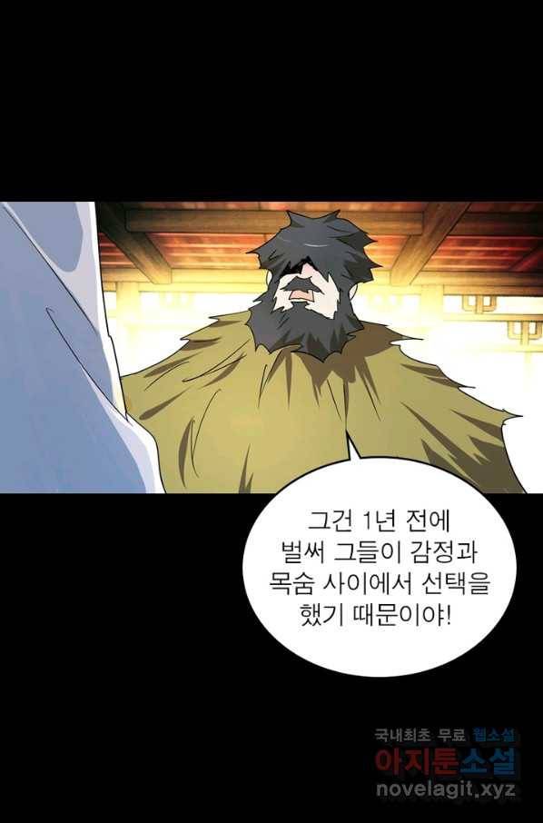 한기담 168화 42