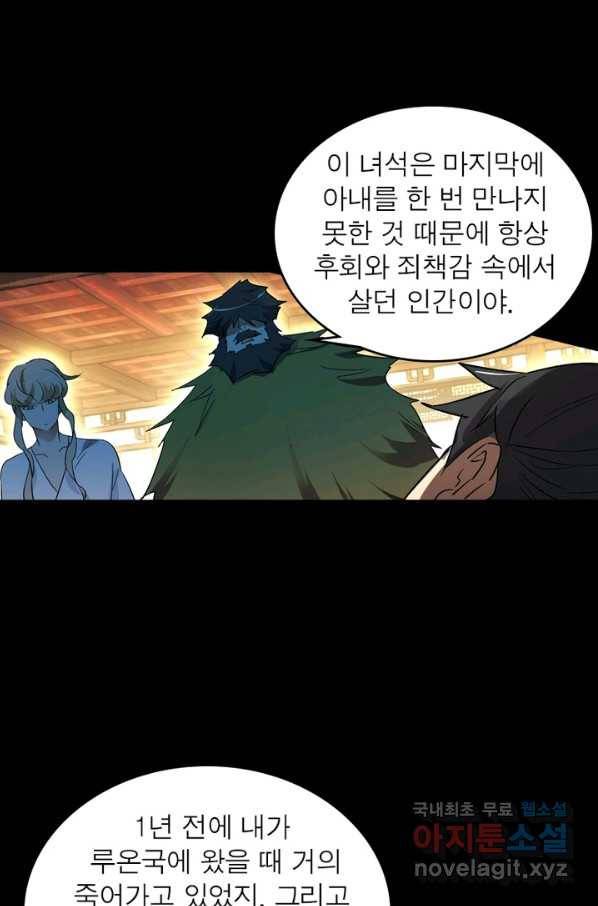 한기담 168화 43