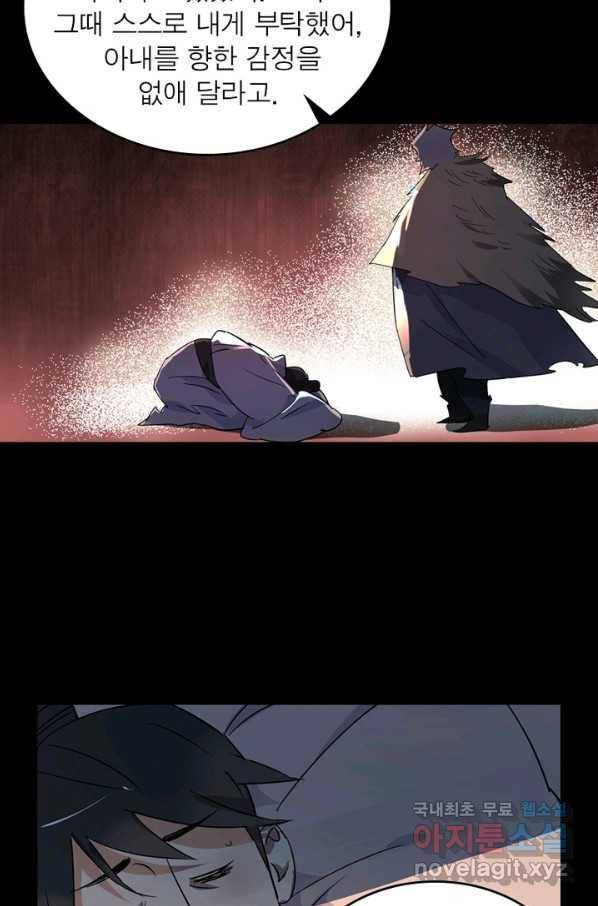 한기담 168화 44