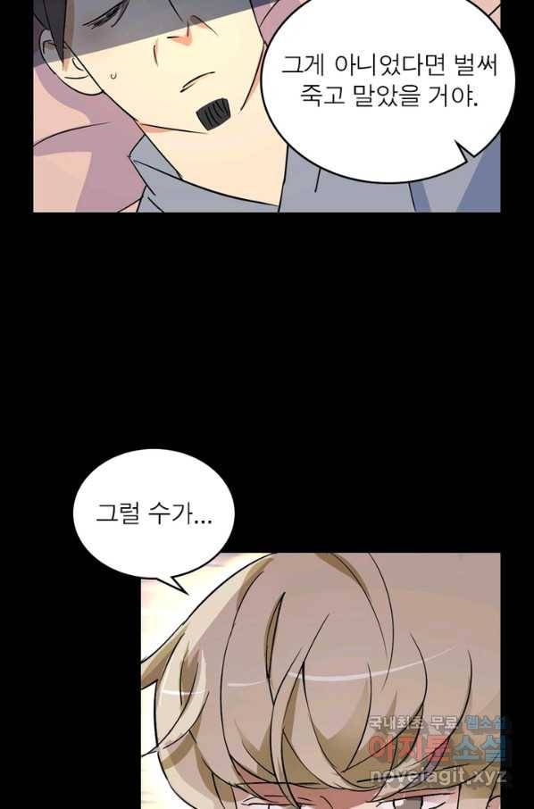 한기담 168화 45
