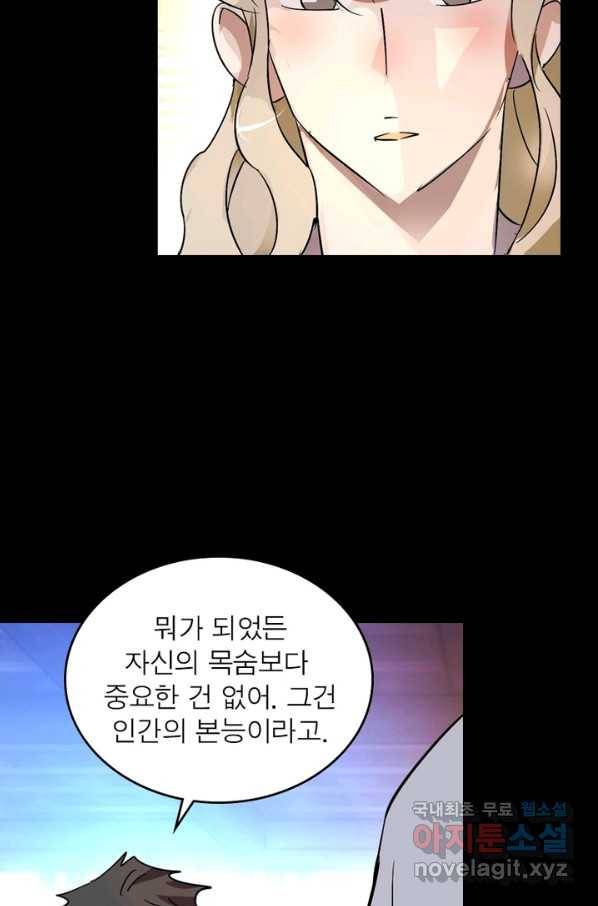 한기담 168화 46
