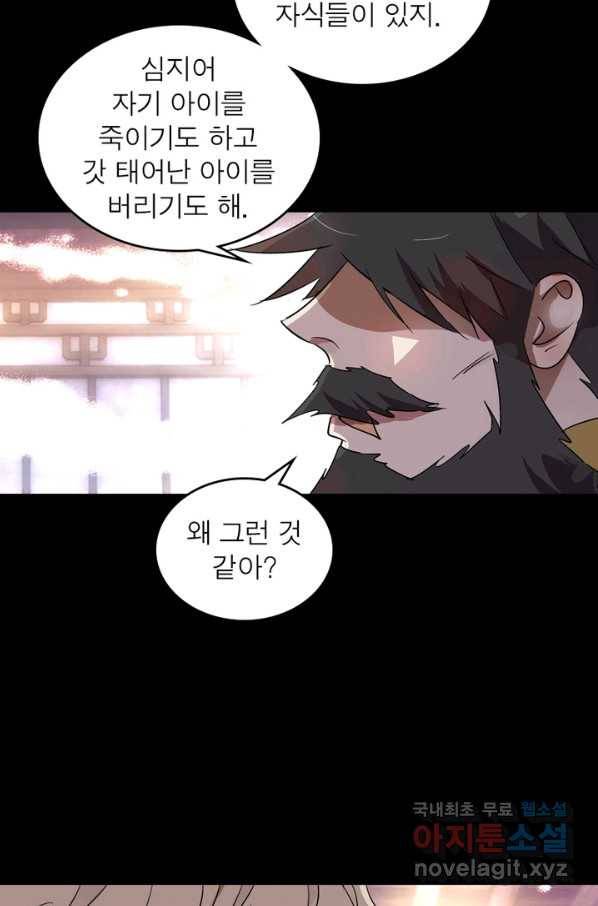 한기담 168화 49