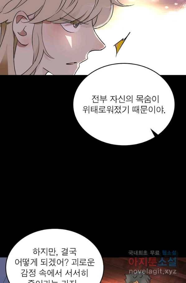 한기담 168화 50