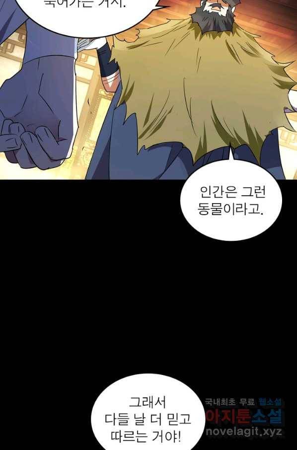 한기담 168화 51