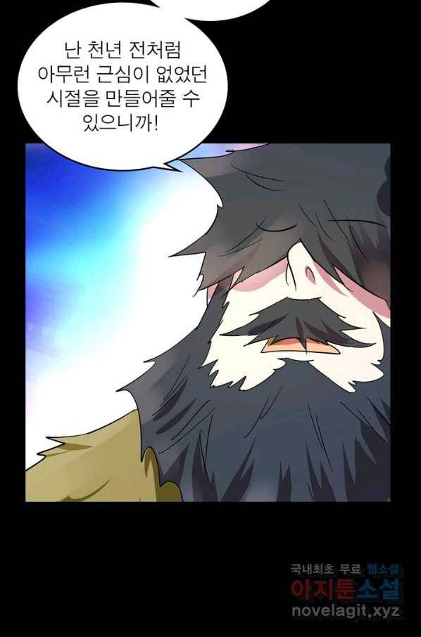 한기담 168화 52